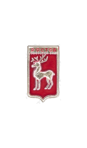 Знак «Город Ростов. Тип 2»