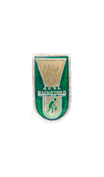 Знак «Баскетбол. Спорт»
