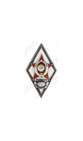 Знак «За окончание военно-морской медицинской академии (ВММед. Академия)»