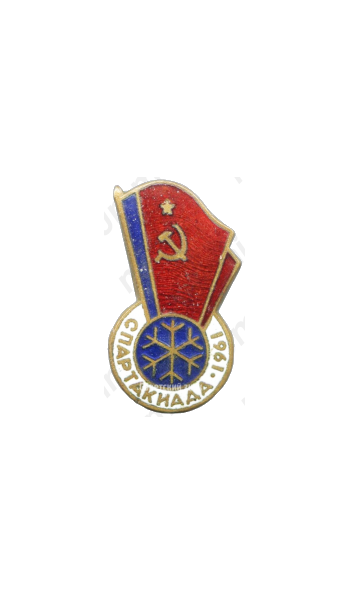 Знак «Зимняя спартакиада»