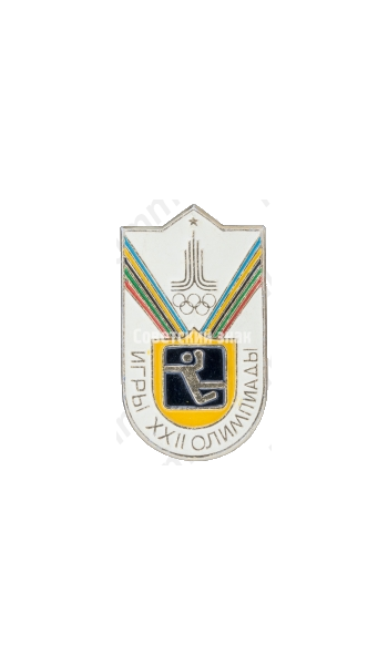 Знак «Игры XXII олимпиады. Гандбол»