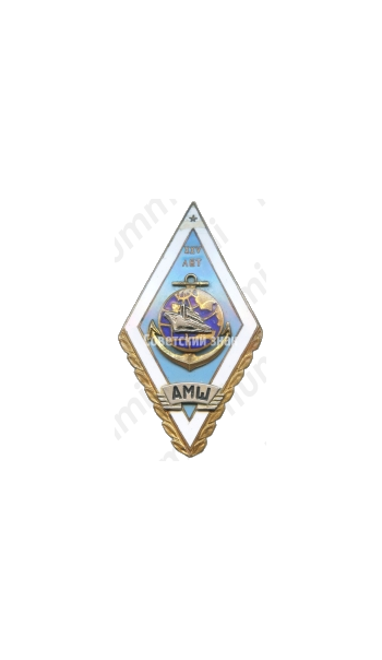 Знак «XXV лет Айнажской мореходной школы (АМШ)»