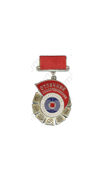 Медаль «Отличник соцсоревнования Электронной промышленности»