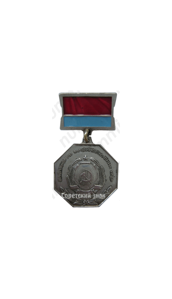 Знак «Заслуженный машиностроитель УССР»