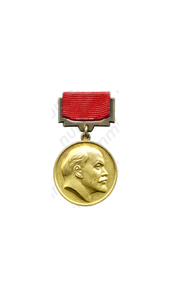 Медаль «Лауреат Ленинской премии»