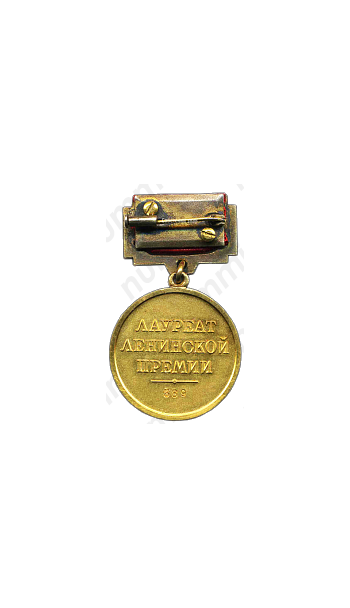 Медаль «Лауреат Ленинской премии»