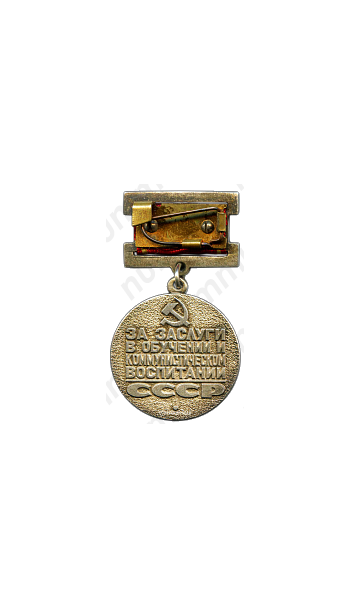 Медаль «Премия Н.К.Крупской. За заслуги в обучении и коммунистическом воспитании»