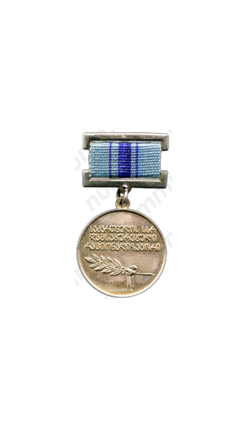 Знак «Заслуженный рационализатор Грузинской ССР»