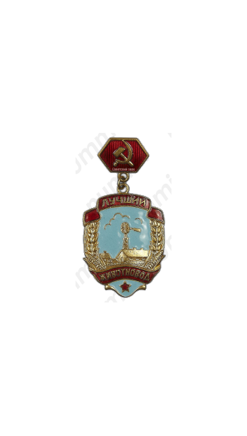 Знак «Отличный животновод Краснодарского края»