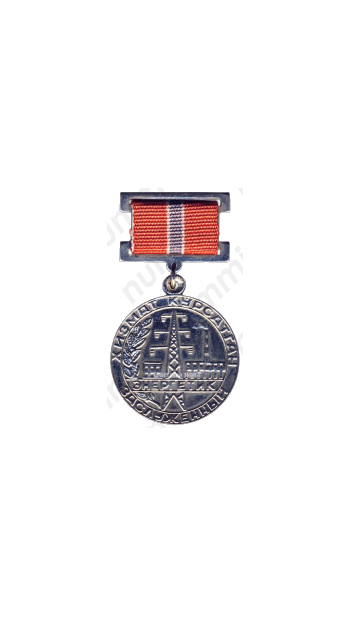 Медаль «Заслуженный энергетик УзССР»