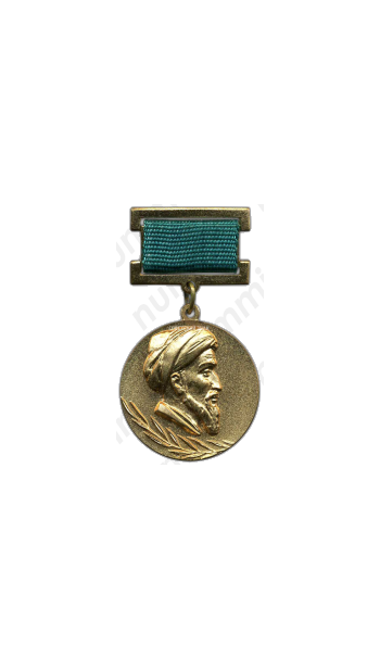 Медаль «Лауреат международной АПН премии имени Ибн-Сины»