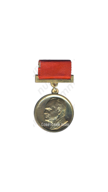 Медаль «80 лет со дня рождения С.П. Королева»