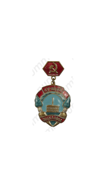 Знак «Отличный свекловод Краснодарского края»