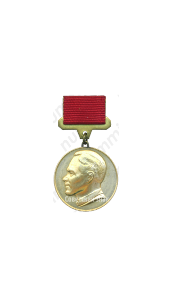 Медаль имени академика М.К. Янгеля 