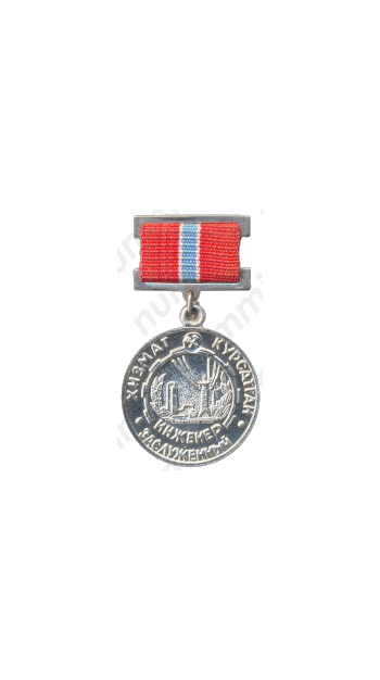 Медаль «Заслуженный инженер УзССР»