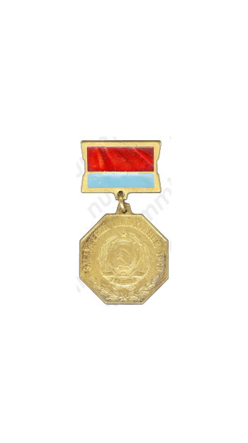 Медаль «Заслуженный изобретатель УССР»