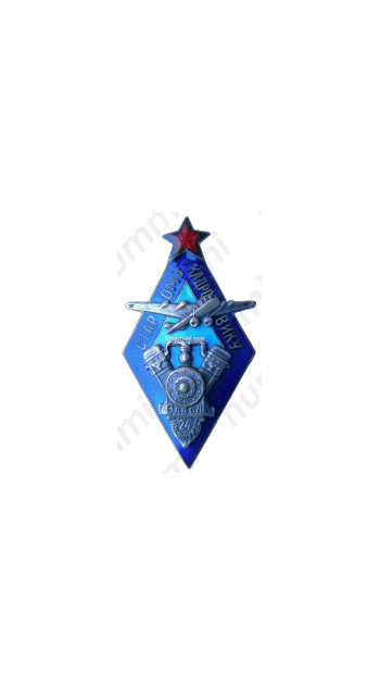 Знак «Кадровому фрунзенцу. Завод им. Фрунзе»