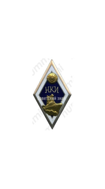 Знак «За окончание Николаевского кораблестроительного института (НКИ). Тип 2»