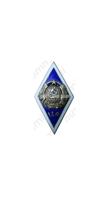 Знак «За окончание Латвийской сельскохозяйственной академии (LLA)»