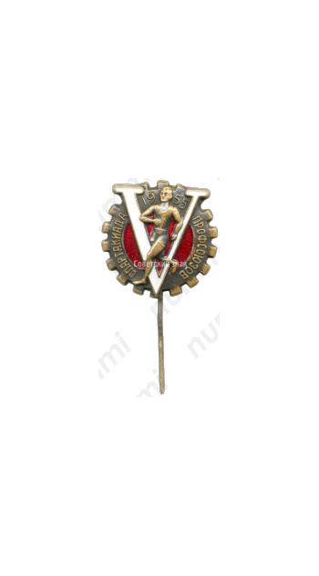 Знак «Участник V спартакиады профсоюзов. 1955»