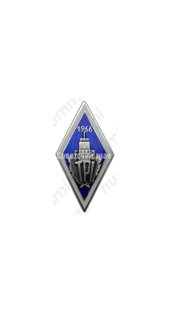 Знак «За окончание Таллинского политехнического институт (TPI). 1966»