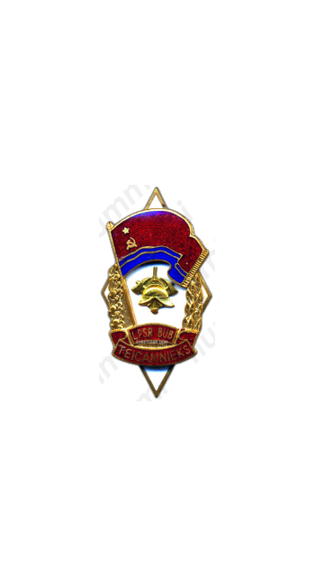 Знак «Отличный пожарник Латвийской ССР»