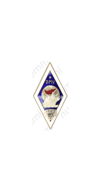 Знак «За окончание Рижского мореходного училища (РМУ). 1965. Штурманский факультет»