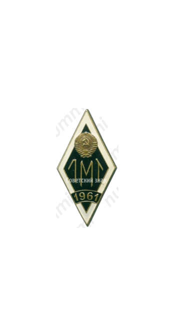 Знак «За окончание Ленинградского механического техникума (ЛМТ). 1961»