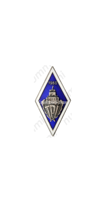 Знак «За окончание Таллинского политехнического институт (TPI). 1960»