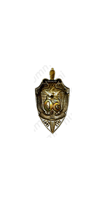 Знак «В память 50-летия ВЧК-КГБ. 1917- 1967 гг.»