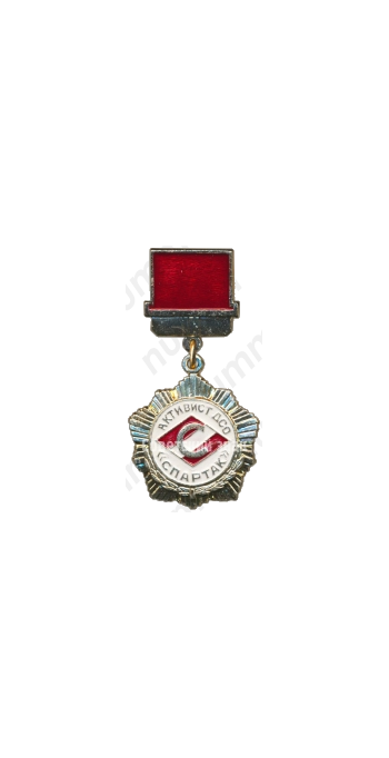 Знак активиста ДСО «Спартак»