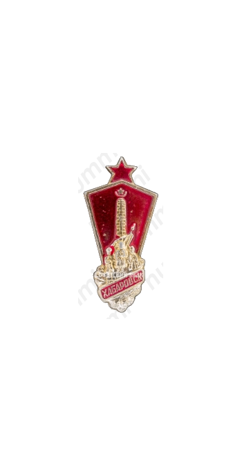 Знак «Город Хабаровск. Тип 2»