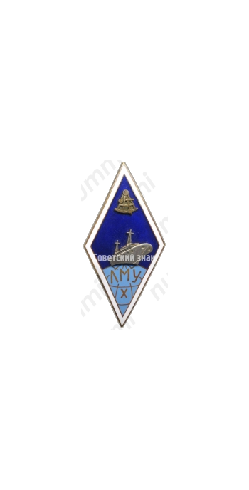 Знак «За окончание Лиепайского мореходного училища (ЛМУ). 10 выпуск»