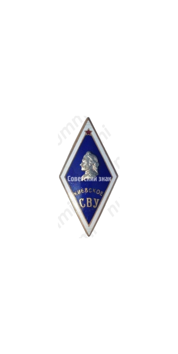 Знак «За окончание Киевского Суворовского военного училища (СВУ)»