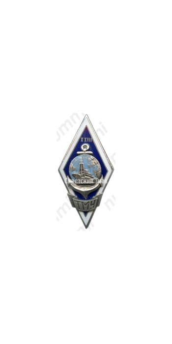 Знак «За окончание Таллинского мореходного училища (ТМУ) XXIII выпуск»