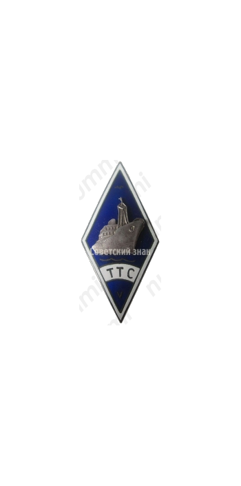 Знак «За окончание Таллинской мореходной школы (ТТС). V Выпуск»