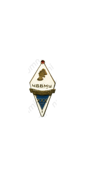 Знак «ХХХ лет Черноморскому высшему военно-морскому училище (ЧВВМУ) им. П.С. Нахимова»