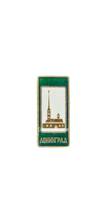 Знак «Город Ленинград. Петропавловская крепость»