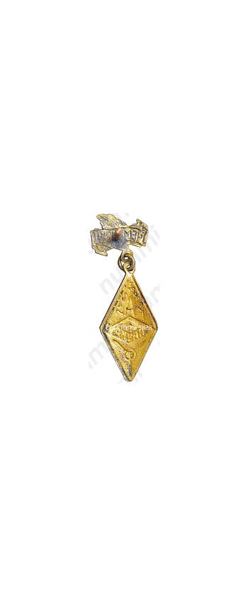 Знак чемпиона спортклуба КАИ (Казанский авиационный институт). ДСО «Наука» 