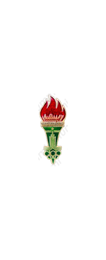 Знак в виде факела. Олимпиада-80 