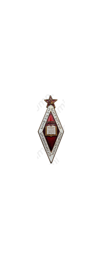 Знак «Отличник народного просвещения Молдавской ССР»