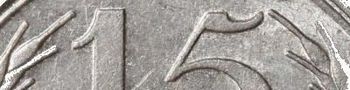 15 копеек 1929, реверс штемпель А, ости колосьев приближены к цифрам номинала - Детали