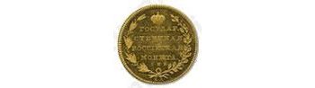 10 рублей 1805, СПБ-ХЛ, Новодел - Реверс