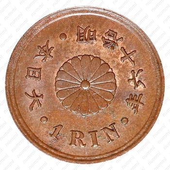 1 рин 1883 [Япония] - Аверс