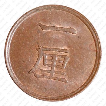 1 рин 1883 [Япония] - Реверс