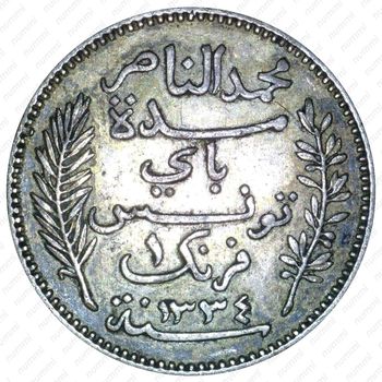 1 франк 1916, дата григорианская/исламская: "1916"-" ١٣٣٤" [Тунис] - Аверс