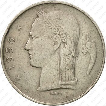 1 франк 1950, надпись на французском - "BELGIQUE" [Бельгия] - Аверс