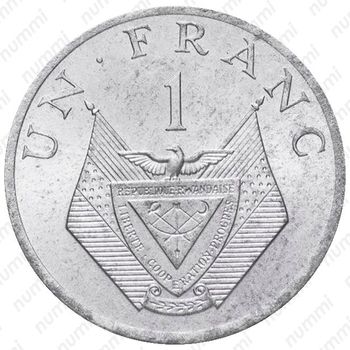 1 франк 1977 [Руанда] - Реверс