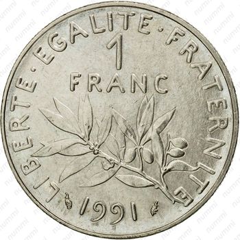 1 франк 1991 [Франция] - Реверс