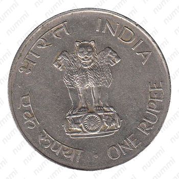 1 рупия 1969, 100 лет со дня рождения Махатмы Ганди [Индия] - Аверс
